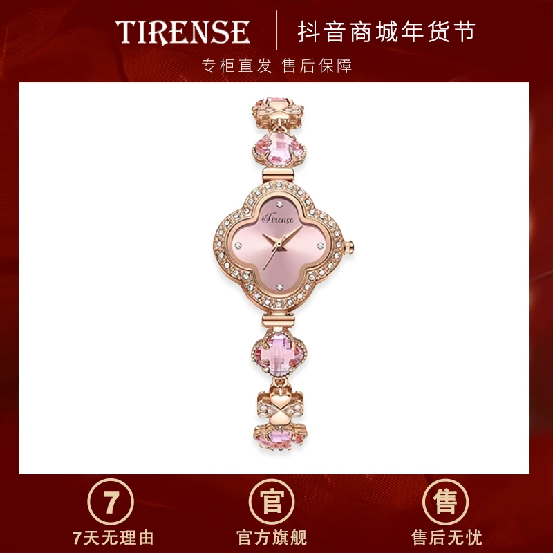 TIRENSE/狄伦斯【粉色四叶草】中古风古董派满钻轻奢气质防水女表
