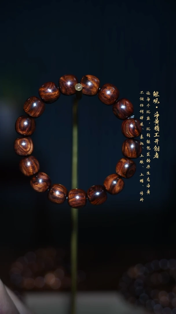 黄花梨/降香黄檀木头款海南黄花梨JG27 12*12.5炫彩