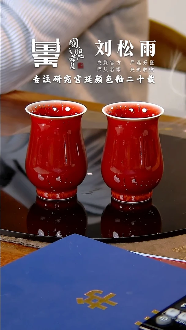 【闪购商品】瓷片刘松雨郎红  景德镇陶瓷流水2