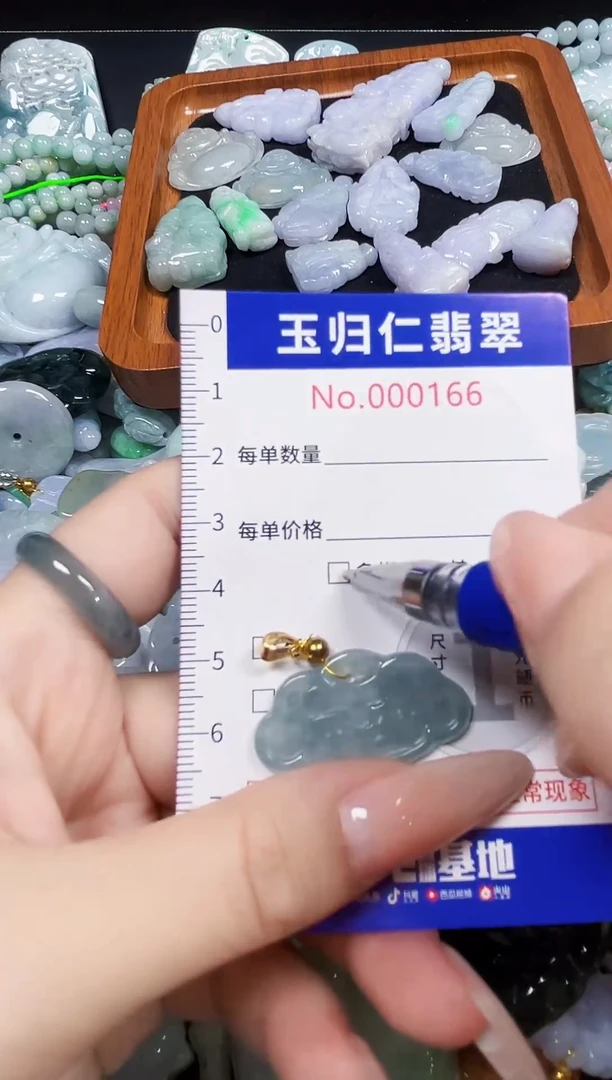 颈饰未镶嵌翡翠1108