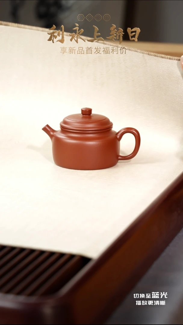 茶壶紫砂德钟·和-朱泥-130cc
