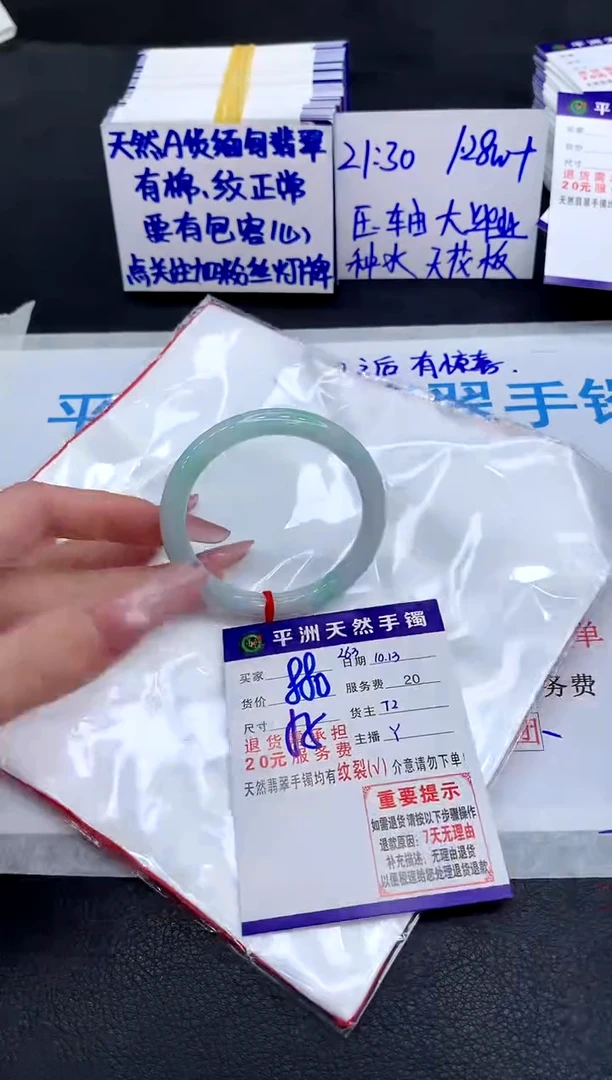 未镶嵌手镯翡翠111111111