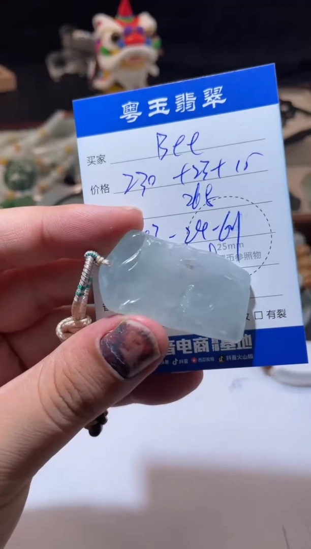 颈饰未镶嵌翡翠B****~寄售回流 不退不换