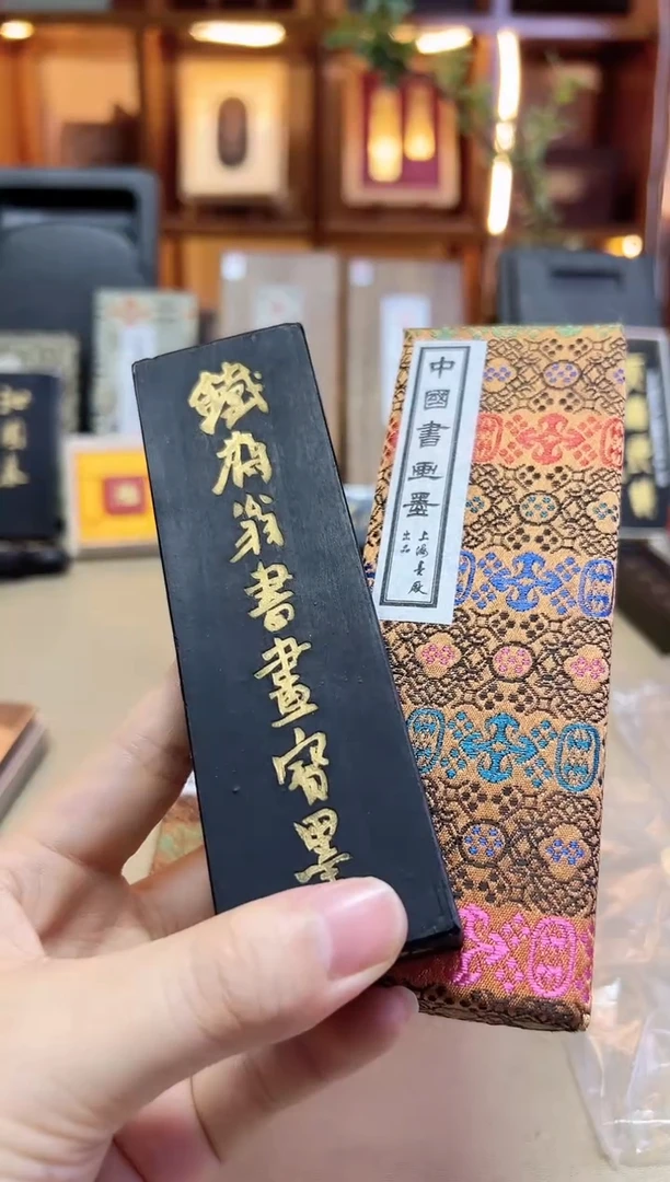 上墨 铁斋 05年油烟101 4两1锭
