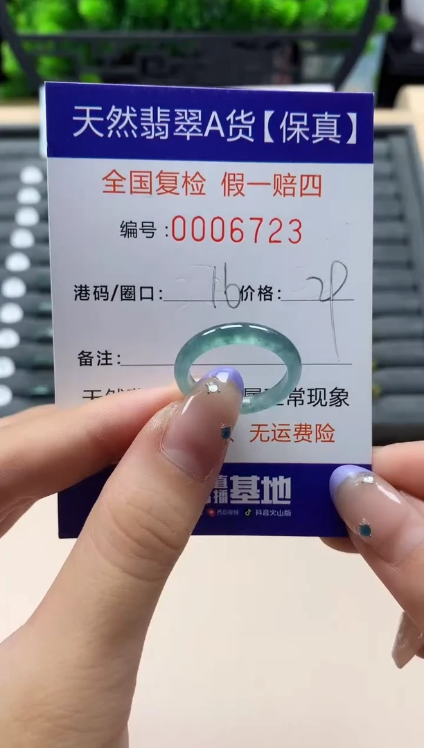 未镶嵌戒指翡翠天然  6723