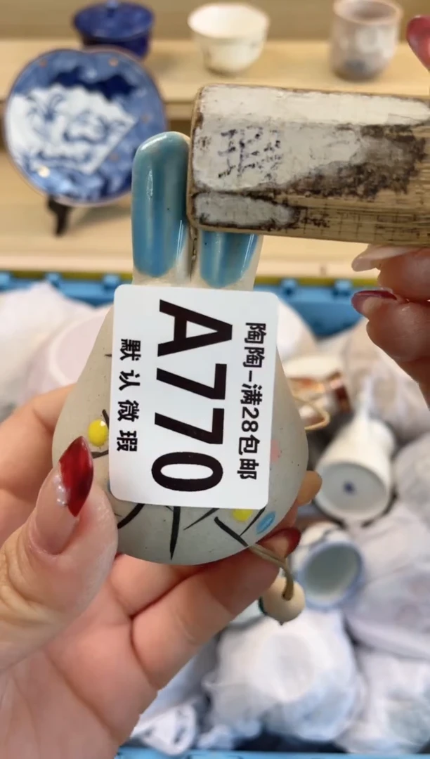 【闪购商品】杯满28包邮瓷器瓷器A770