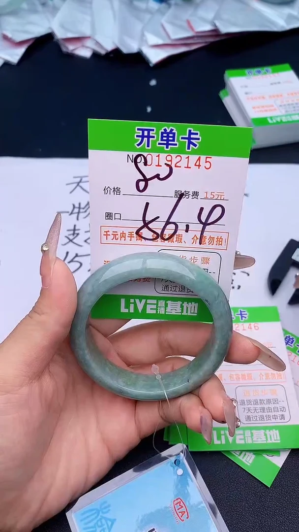 未镶嵌手镯翡翠45天然缅甸A货