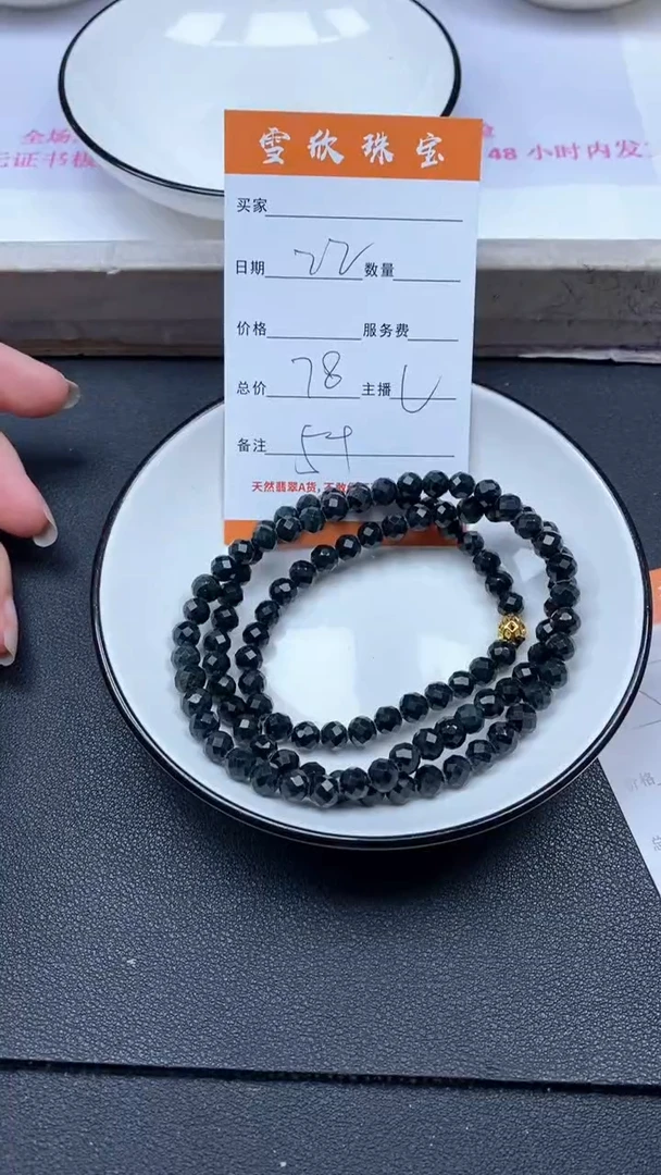 颈饰未镶嵌翡翠雪欣散珠定制diy