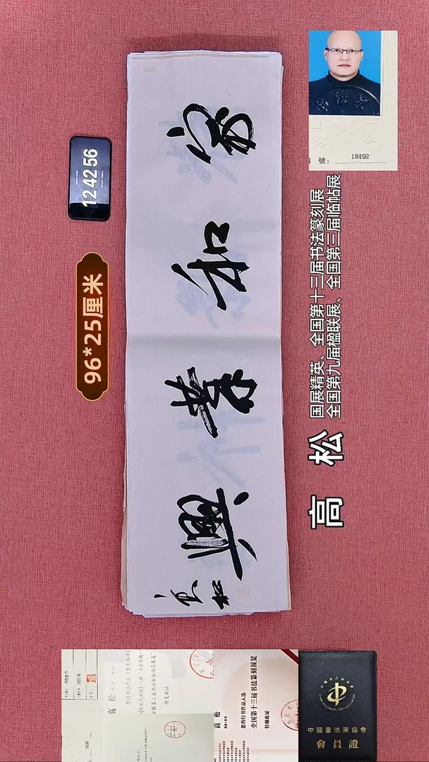 书法30    高老师书法作品