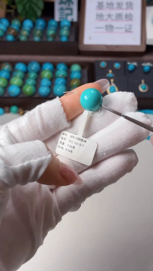 未镶嵌绿松石吊坠1