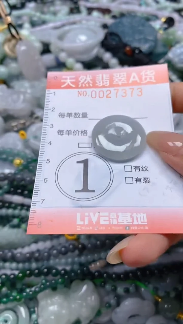 翡翠未镶嵌颈饰闪购0027373