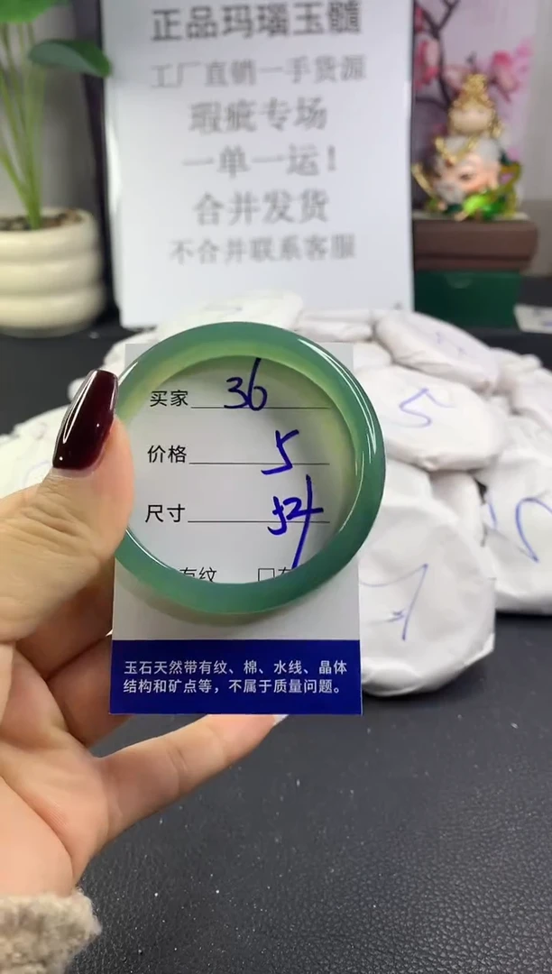 手镯玛瑙/玉髓未镶嵌36