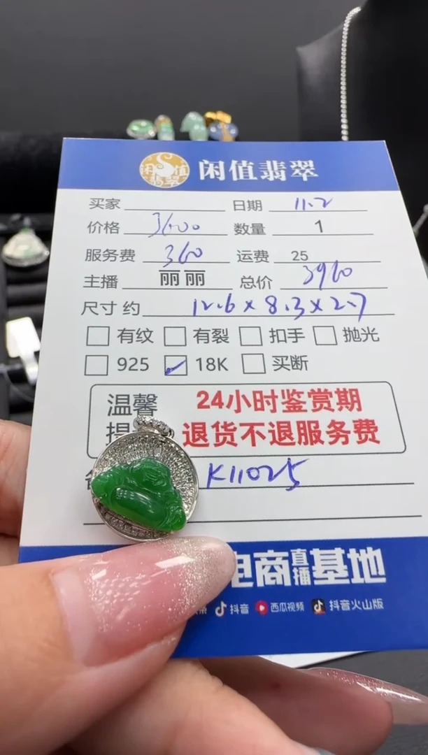 吊坠(不含链)18K金镶嵌翡翠非常大反正
