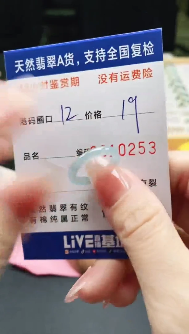 未镶嵌戒指翡翠天然A货翡翠戒圈0253