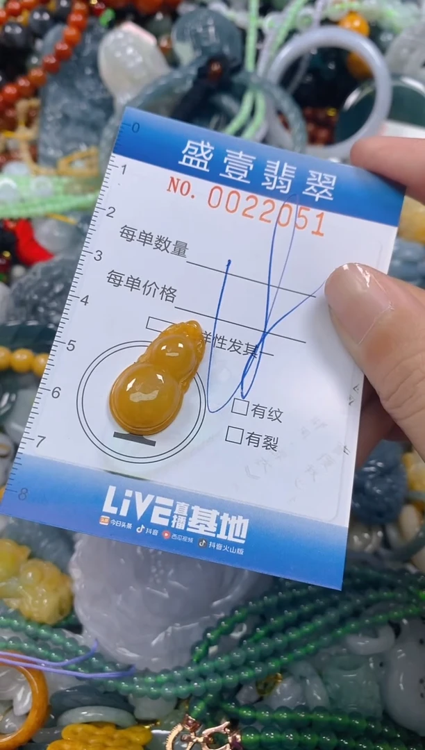 颈饰未镶嵌翡翠闪购0022051