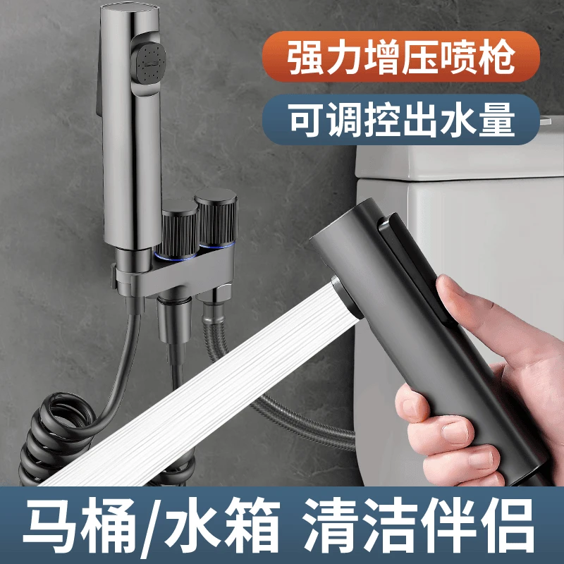高品质家用精铜芯马桶伴侣高压喷枪卫生间增压角阀冲洗水箱增压喷