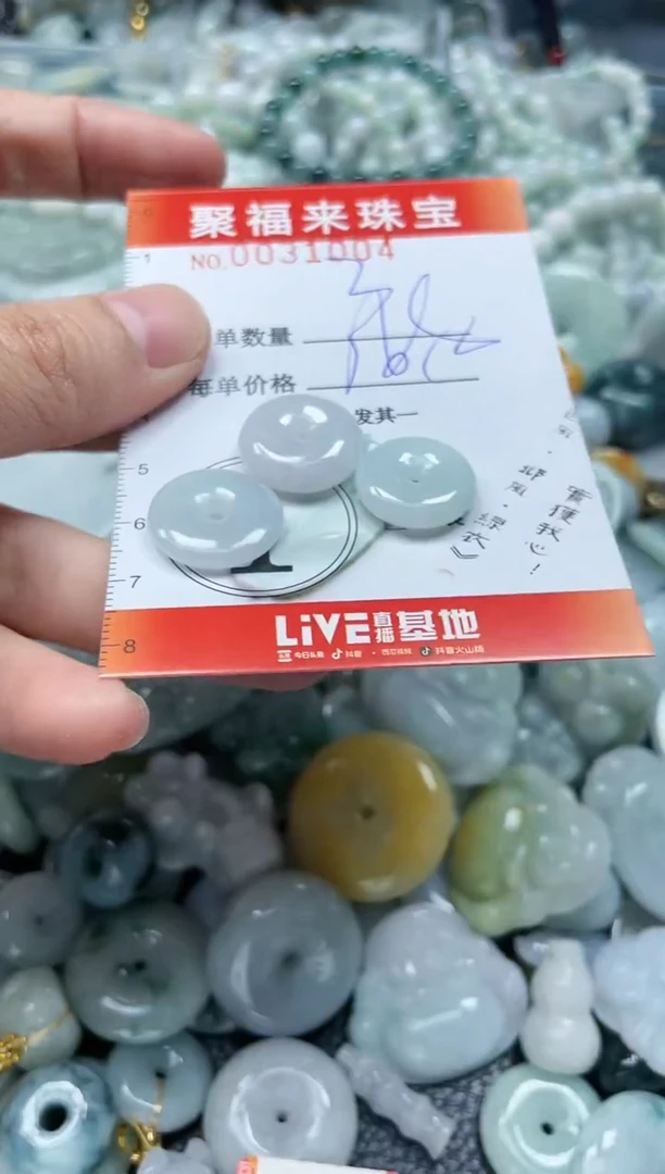 【闪购商品】翡翠颈饰未镶嵌闪购0031004