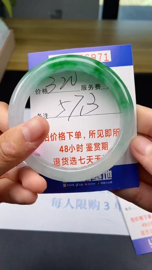 0以实物为准0256971