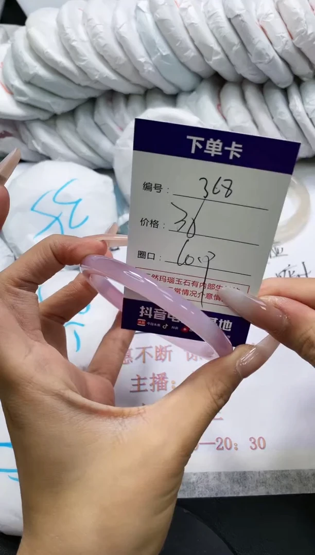 未镶嵌手镯玛瑙/玉髓368