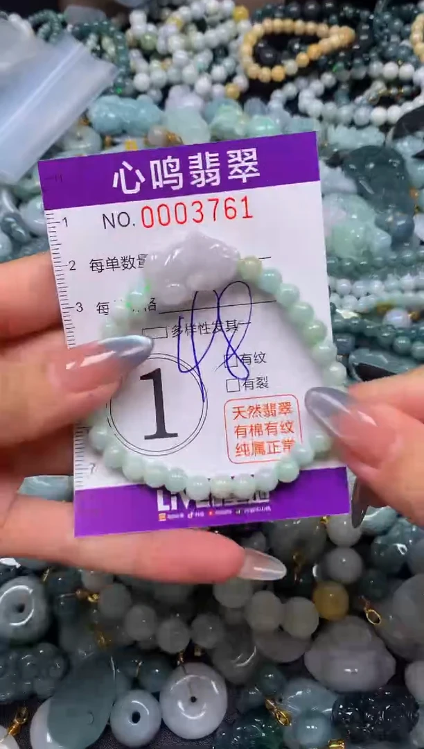 颈饰未镶嵌翡翠闪购003761
