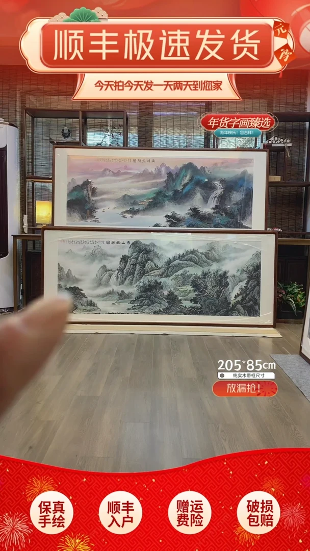 【闪购商品】国画纯手绘纯实木205*85cm