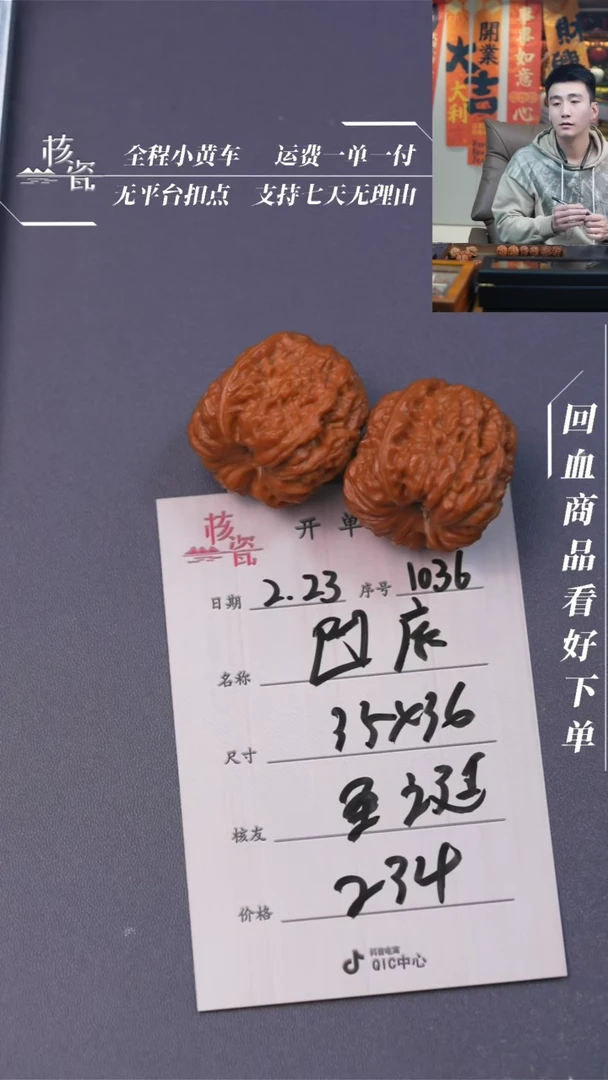 【闪购商品】文玩核桃把件平谷凹底1036