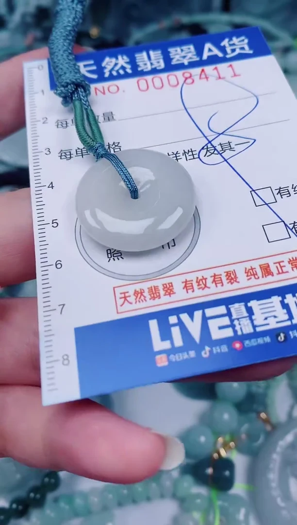 颈饰未镶嵌翡翠00008411