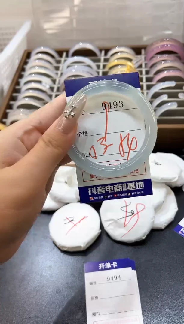 手镯玛瑙/玉髓未镶嵌9493