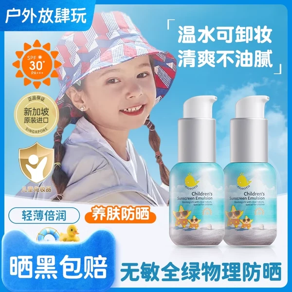 【董璇推荐】小蓝盾儿童防晒霜男女童隔离紫外线户外婴儿物理防晒乳