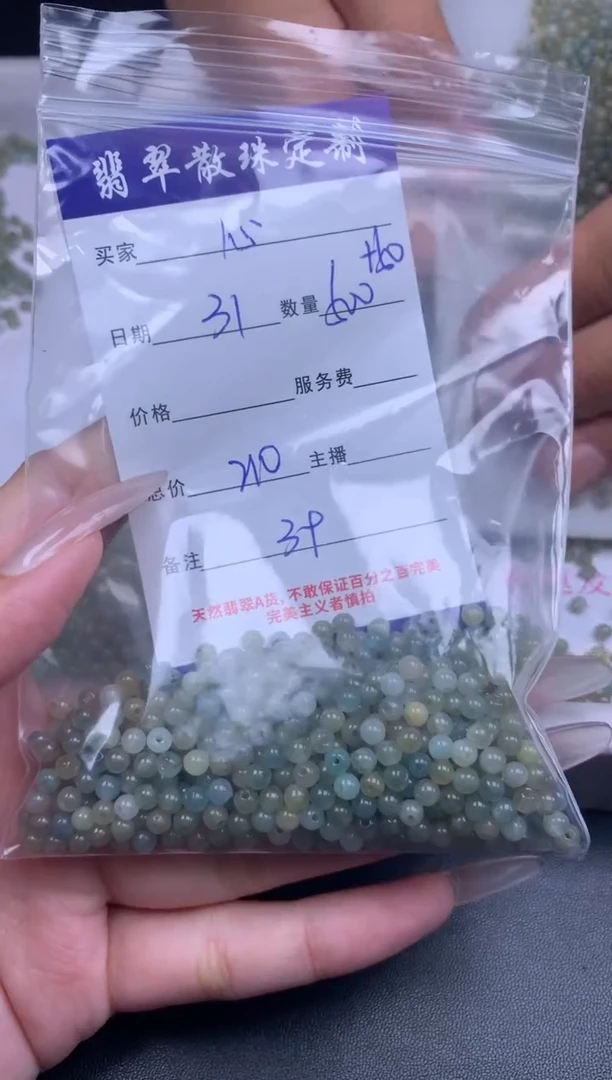 颈饰未镶嵌翡翠心**胖贞城散珠批发DIY编制
