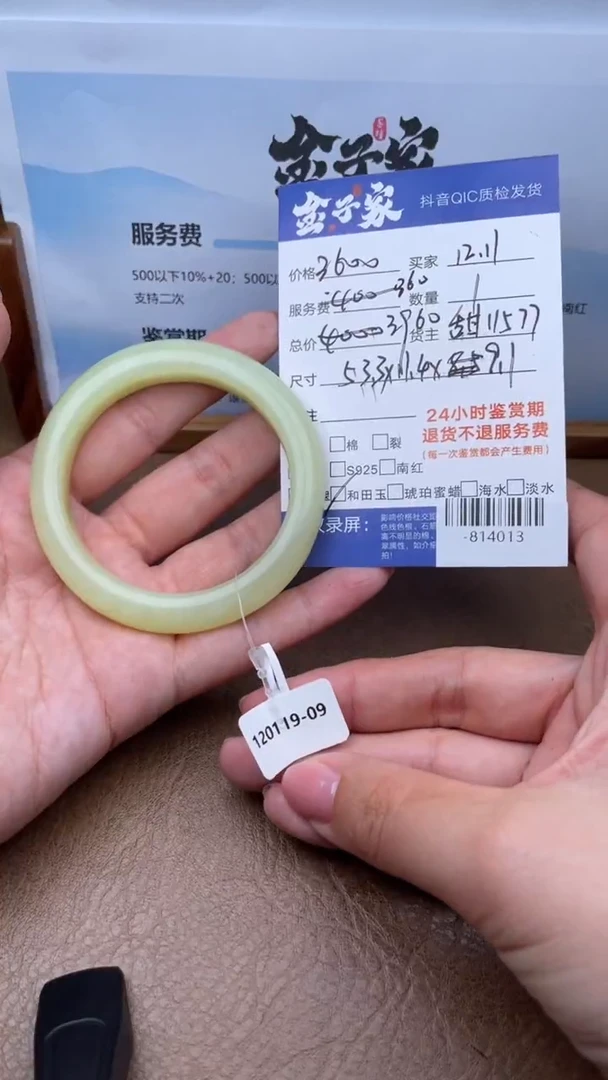 颈饰未镶嵌和田玉手镯多人-814013