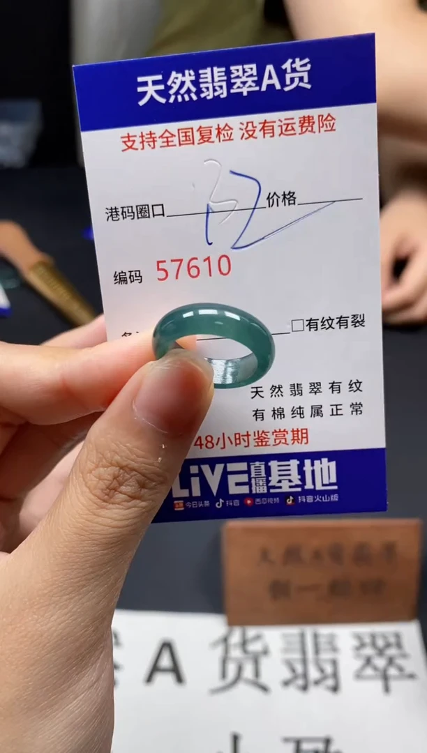未镶嵌戒指翡翠天然A货翡翠7610