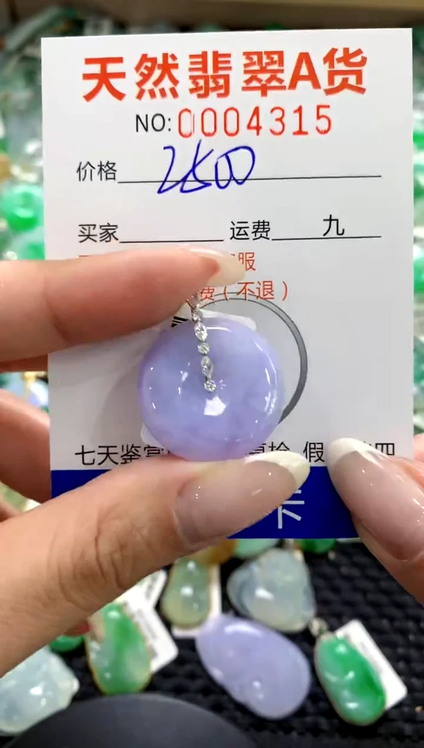 翡翠18K金镶嵌颈饰1111111111111111