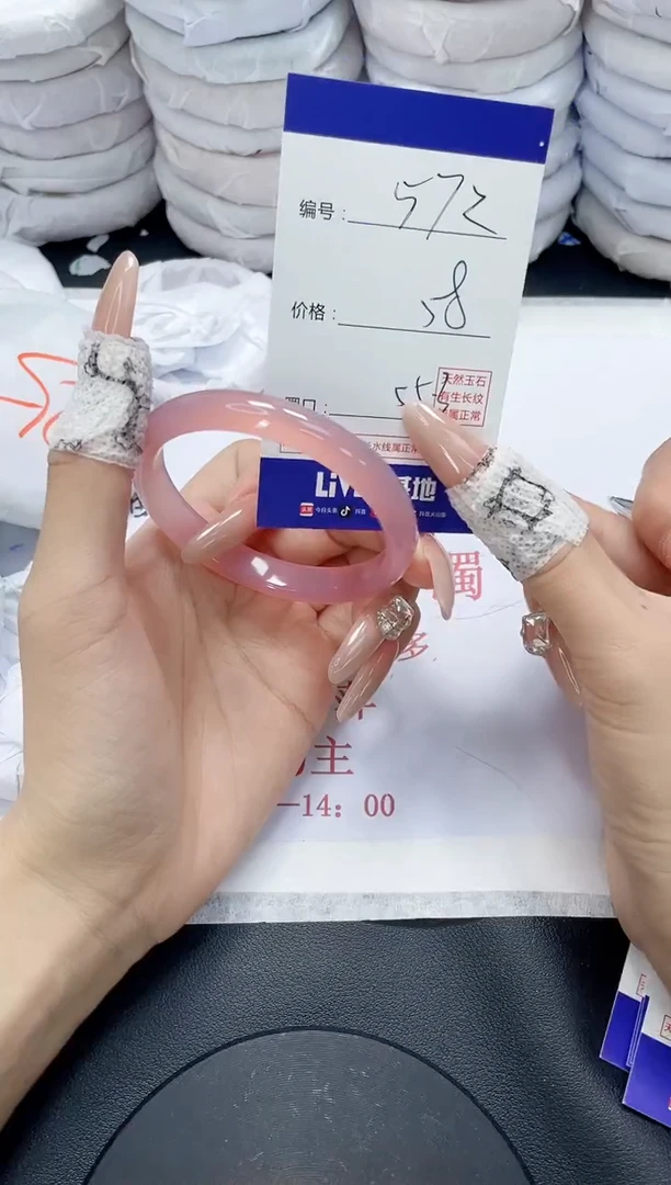 未镶嵌手镯玛瑙/玉髓572