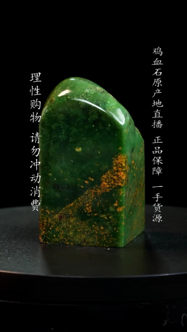 【闪购商品】青田石翡翠绿印章印章印章