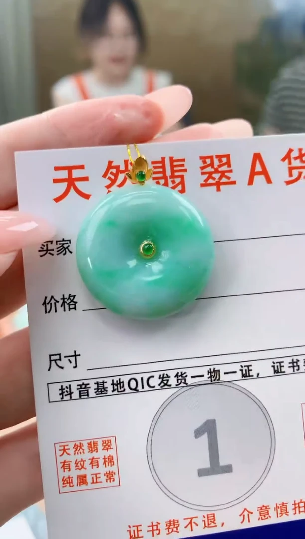 颈饰18K金镶嵌翡翠天然A货翡翠挂件