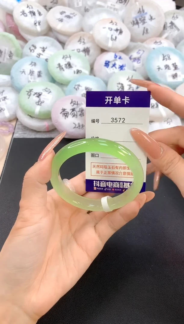 玛瑙/玉髓手镯未镶嵌3572圈口58