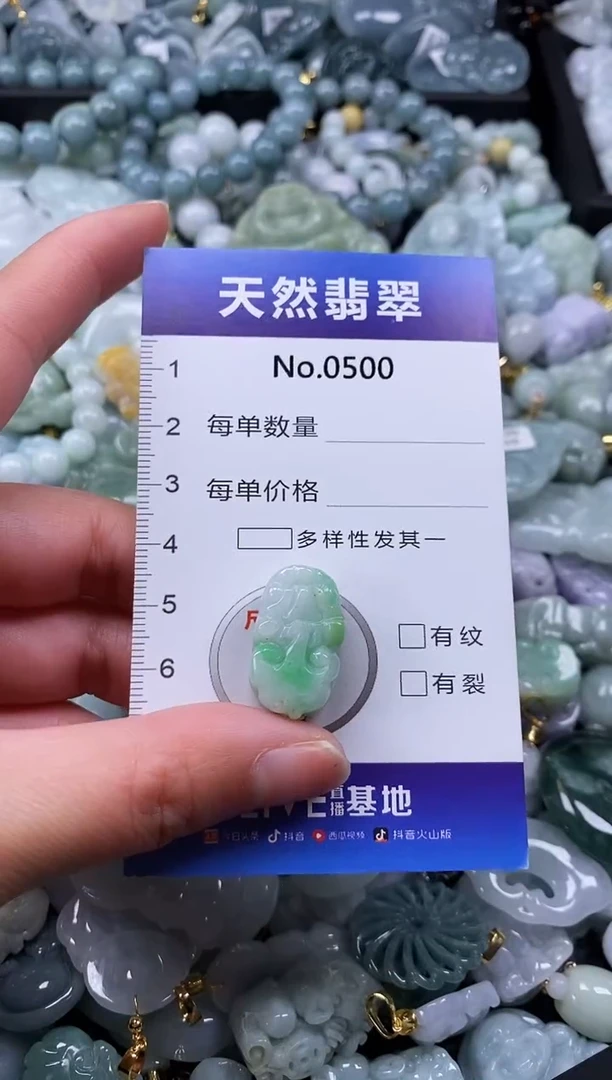 【闪购商品】翡翠颈饰未镶嵌缅甸A货翡翠0500