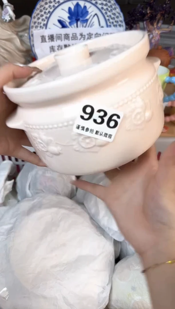瓷片936默认微瑕15包邮库存1件