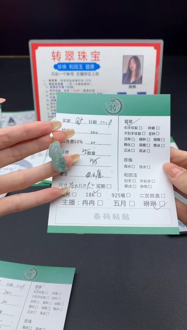 颈饰18K金镶嵌翡翠用****4挂件