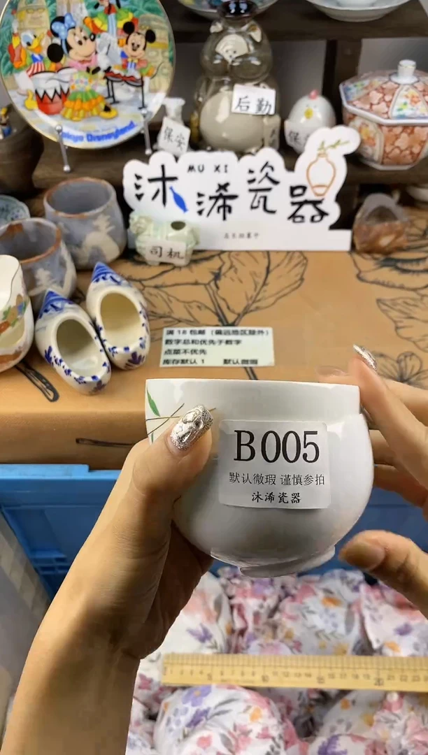 瓷片双****少B      005