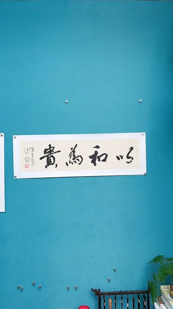 【闪购商品】陈老师传统艺术年画以和为贵