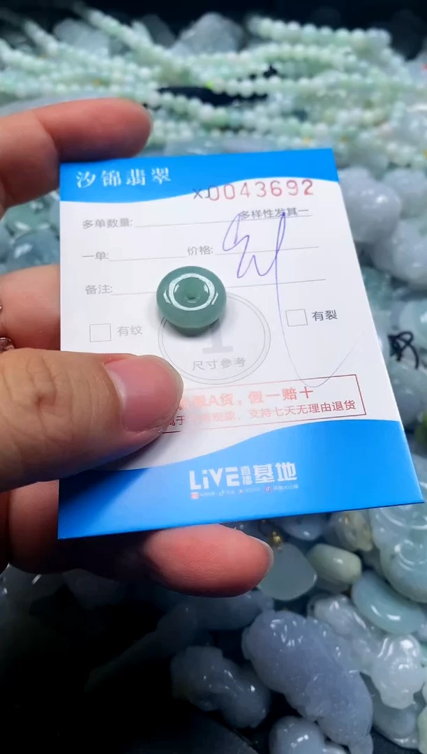 颈饰未镶嵌翡翠闪购商品0043692
