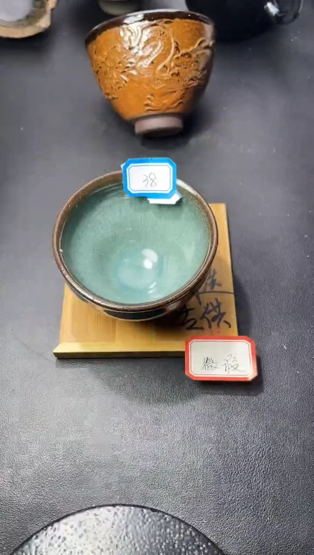茶盏38（微瑕）叶紫建盏