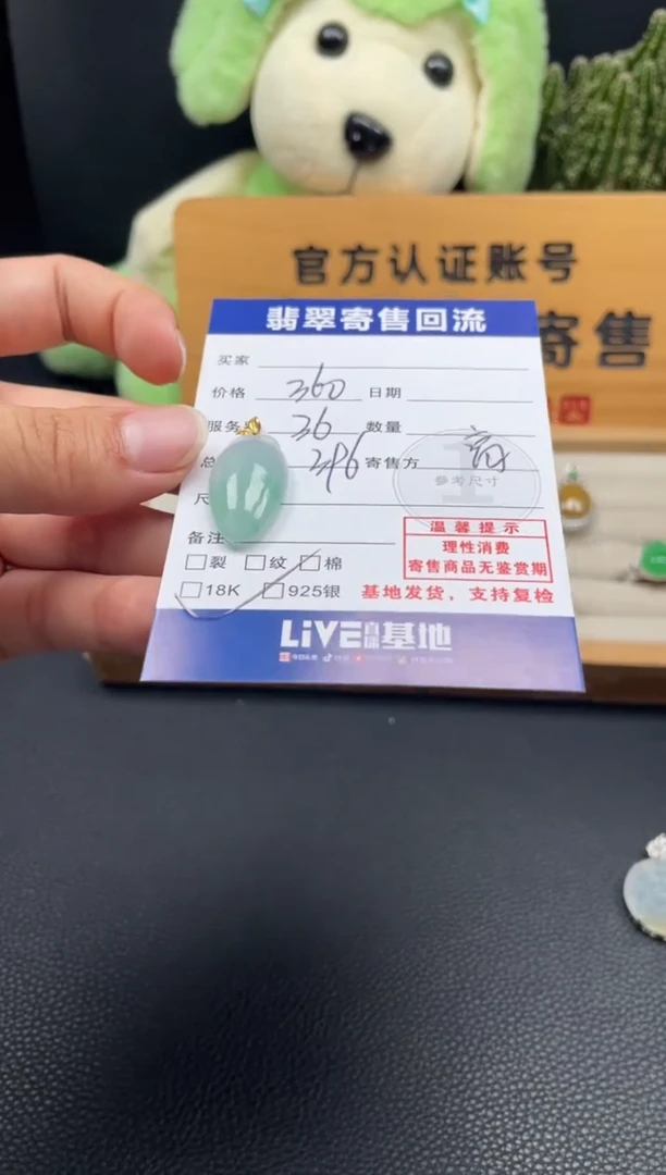 颈饰18K金镶嵌翡翠10150057
