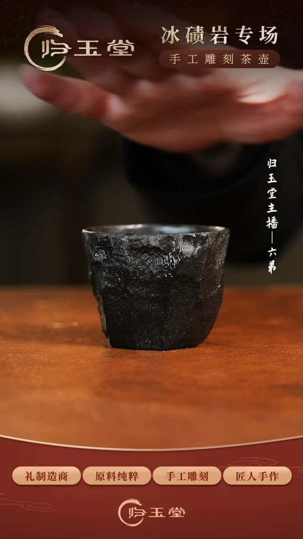 【闪购商品】中式归玉堂冰碛岩重工雕刻随形手凿杯