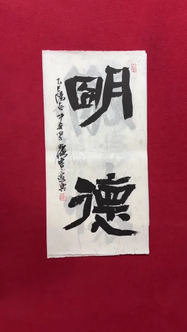 书法冯老师书法福利