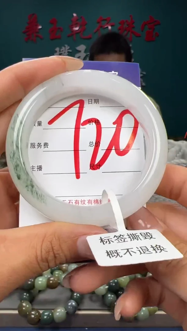 【闪购商品】石英质玉颈饰未镶嵌天山翠55