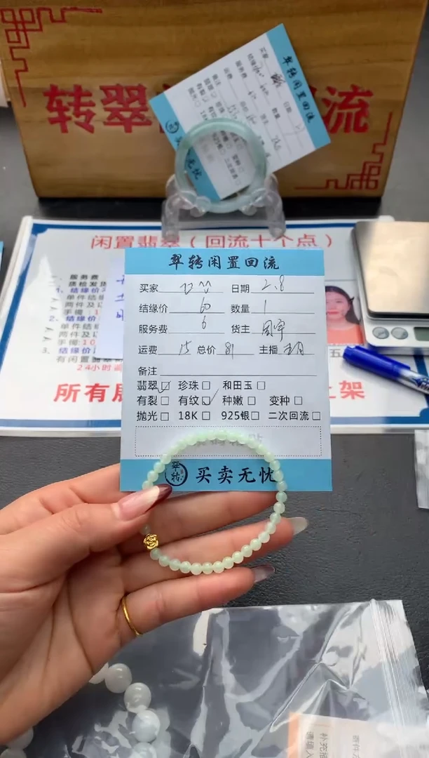 【闪购商品】翡翠手串未镶嵌手串