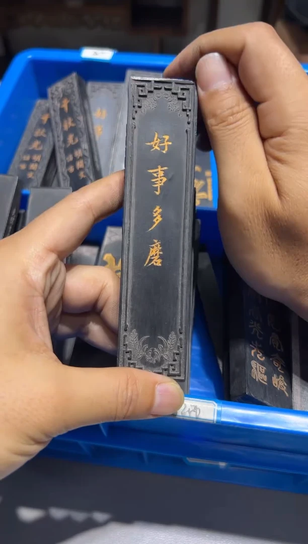 大道文化二两老墨好事多磨一锭